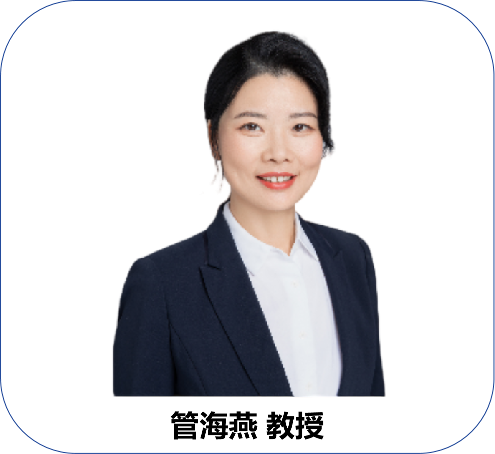 管海燕